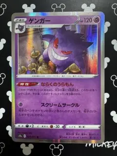 2026年最新】ポケモンカードe ゲンガーの人気アイテム - メルカリ