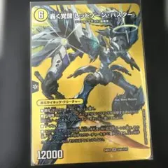 レッドゾーン・バスター SR 2枚セット