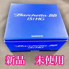 207-5 シマノ バルケッタ BB 300PG右ハンドル カウンター付き - メルカリ