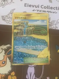 せせらぎの丘 UR SM9 タッグボルト 118/095 - メルカリ