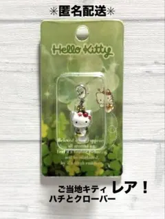 ご当地キティ ハチミツとクローバー はぐちゃんバージョン ハチミツとクローバー キティ ハチクロ 羽海野チカ はぐみ はぐちゃん