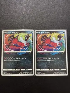イベルタル A S4a シャイニースターV 117/190 ポケモンカード
