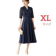 レース袖 Aラインドレス XLサイズ ネイビー 新品タグ付