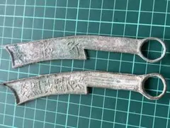 2025年最新】刀幣の人気アイテム - メルカリ