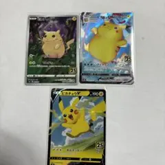 ピカチュウ　6枚セット