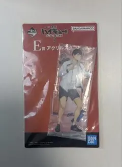 ハイキュー!! E賞 アクリルスタンド 影山飛雄 ゴミ捨て場の決戦 一番くじ