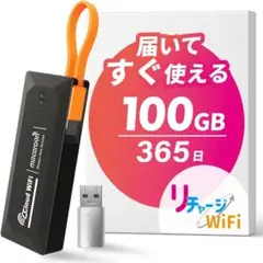 267102 リチャージWiFi 100ギガ付き 365日 車載wifi 267102 リチャージWiFi 100ギガ付き 365日 車載wifi - メルカリ