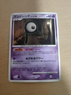 ポケモンカード アンノーン R 60HPのサムネイル