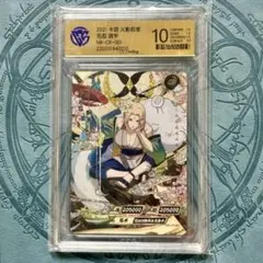 NARUTO-ナルト- 綱手 超激レアカードKAYOU海外公式品最高レア枠鑑定品
