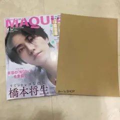 ラスト1点　雑誌　MAQUIA マキア　11月号　 timelesz 橋本将生