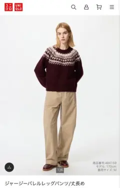 新品タグ付き　ユニクロ　ジャージーバレルレッグパンツ丈長め+ XXL　ベージュ