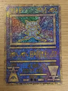 2026年最新】古代ミュウの人気アイテム - メルカリ