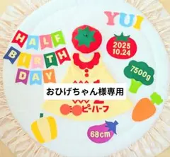 キューピーハーフバースデーワンピース