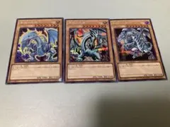 遊戯王　ブルーアイズホワイトドラゴンシークレットレア3枚セット