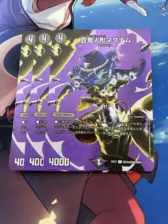 デュエマ　百発人形マグナム　maxレア　3枚
