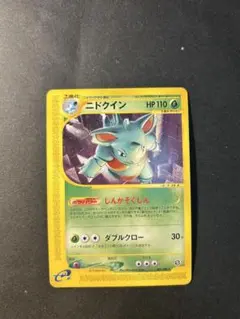【まとめ売り⭕️】ニドクイン ● 拡張パック第5弾 神秘なる山 009/088