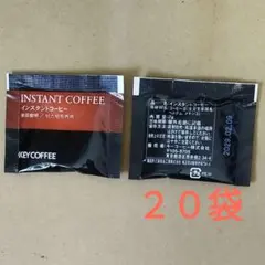 ☆インスタントコーヒー２０杯分☆のサムネイル