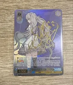 プロセカ サイン入り ヴァイスシュヴァルツ SPP 誰もいないセカイ 初音ミク