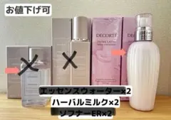 【お値下げ可】コスメデコルテ　乳液