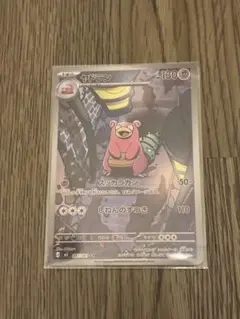 ポケモンカードゲーム ポケカ アビスアイ ヤドラン AR 1枚 - メルカリ