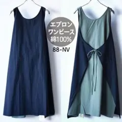 ロングエプロン