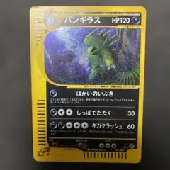 バンギラス ☆ 拡張パック第3弾 海からの風 071/087 - メルカリ