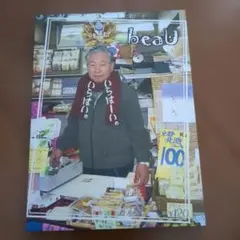 beau CD 見向きもしない君の目は節穴