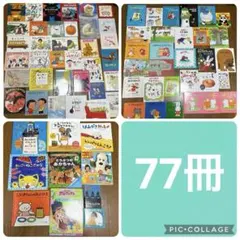 絵本　まとめ売り　幼児、子供向け　3 4 5 6 7歳向け　男の子　女の子