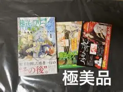 葬送のフリーレン　第一巻初版本　1巻　初版　帯付き　チラシ付き　美品