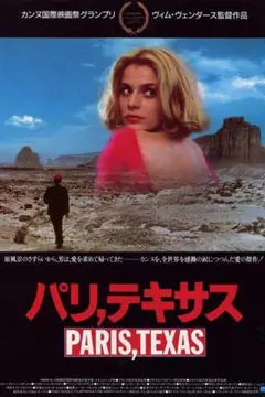 『パリ、テキサス』1984年映画ポスターブリキ看板 メタルサイン
