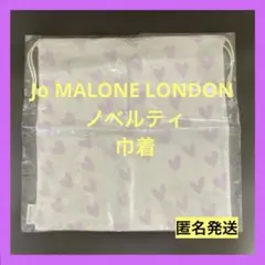 【Jo MALONE ジョーマローン】ノベルティ巾着 ハート柄のサムネイル