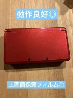 3DS 本体　レッド