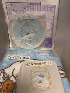 シナモロールのクッション、プレート、バスタオル、保存容器、その他6点セット