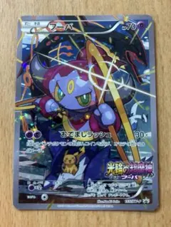 d*7様 フーパ P 映画「光輪の超魔神 フーパ」」来場特典 キラ 155/XY