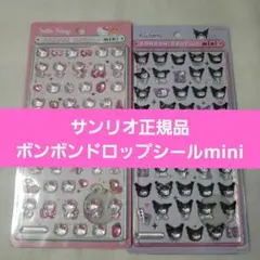 サンリオ 正規品 ボンボンドロップシールmini クロミ キティピンク即日発送