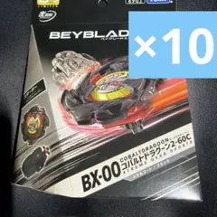 2026年最新】ベイブレードX コバルトドラグーン メタルの人気アイテム