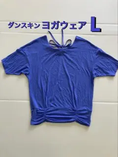 ダンスキン　ヨガウェアカットソー パープル Lのサムネイル