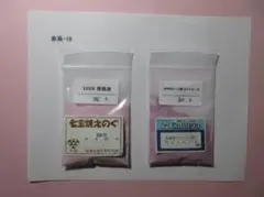 桜子様 リクエスト 2点 まとめ商品