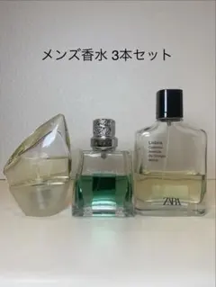 【メンズ香水3本セット】サムライ ZARA リズボア スカルプチャーオムのサムネイル