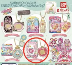 プリキュアオールスターズ 変身ダイキャストチャーム＆パッケージ4