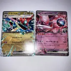 ミュウツーEX & ピカチュウEX セット - メルカリ