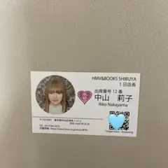 私立恵比寿中学 エビ中 中山莉子 名刺 indigohour