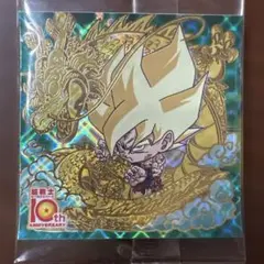 ドラゴンボールZ 超サイヤ人 ステッカー 10周年