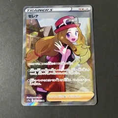 セレナ SR アセロラの予感SR シロナの覇気SAR シロナの覇気【SAR】{239/172}