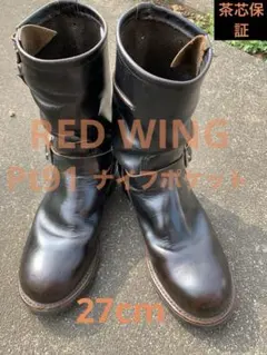 レッドウィング ナイフポケット PT91前期 プリントタグ 約26cmエンジニア REDWING PT91 ナイフポケットレッドウィング エンジニア us8 1
