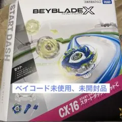 新品Beyblade X CX-16起跑套裝C 暴風巨獸