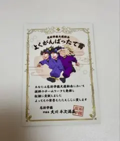 忍たま乱太郎　走れ！運動会！の段 ポストカード