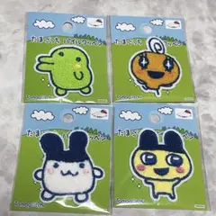 たまごっち パイルワッペン 4種 コンプリート
