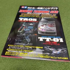 2026年最新】タミヤ TA05の人気アイテム - メルカリ