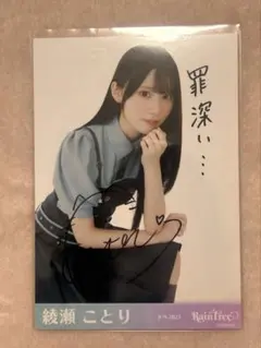 2026年最新】綾瀬ことりの人気アイテム - メルカリ